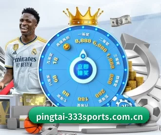 pingtai-333sports.com.cn APP 深度功能